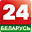 Беларусь 24 logo